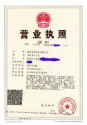 览速实业有限公司