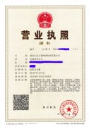 网络科技有限公司